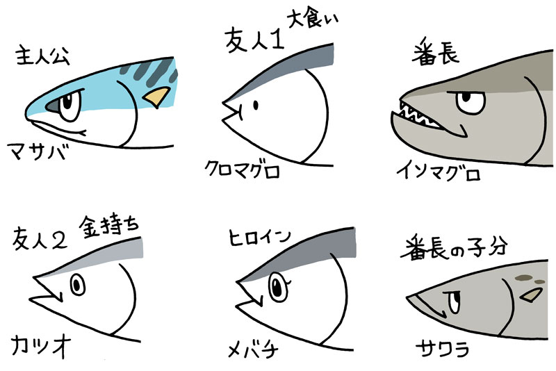 #サバの日 