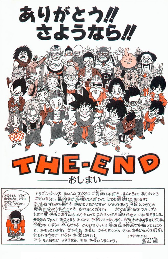ありがとう、さようなら、鳥山明先生。 #AkiraToriyama