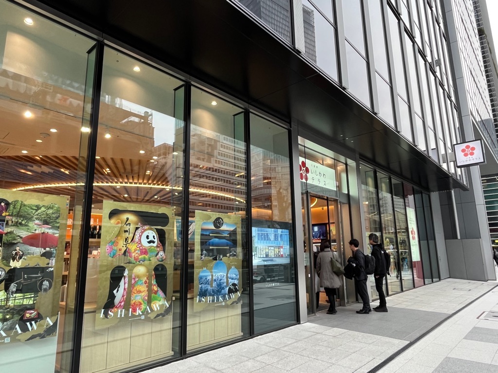 motto_ishikawa's tweet photo. 明日、東京駅から徒歩4分の好立地に、石川県アンテナショップ「八重洲いしかわテラス」が移転オープンします。

それに先立ち本日、報道機関や関係者向けの内覧会を開催。日の光が差し込む明るい店内に大変多くの方にお集まりいただきました。とても関心をもっていただけたようです。

お店には能登半島の珪藻土など県産の素材を随所に活用し、石川の魅力を感じられる充実の品揃えとなっています。
皆さま、ぜひ足を運んでみてください。

https://t.co/nBa5Ltjfhx