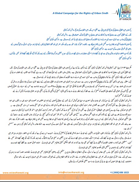 Greater_KHI's tweet photo. اقتدار میں آنے کے بعد بھٹو نے مخالفین کو عقوبت خانوں میں رکھا۔ ڈاکٹر نذیر احمد، عبدالصمد اچکزئی اور نواب محمد احمد خاں سمیت کئی لوگ قتل کئے گئے۔وائس آف کراچی
#Karachi #Pakistan https://t.co/KfIcnkZvPY
