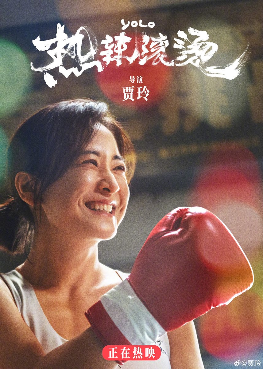 dearsujie's tweet photo. In celebration of Women's Day, I'd like to take a moment to talk about my favorite female directors and screenwriters from mainland, Jia Ling. She is not just a director but also a comedian, crosstalk (xiangsheng) artist, sketch performer, actress, and producer. https://t.co/X1Q9RnyEcw