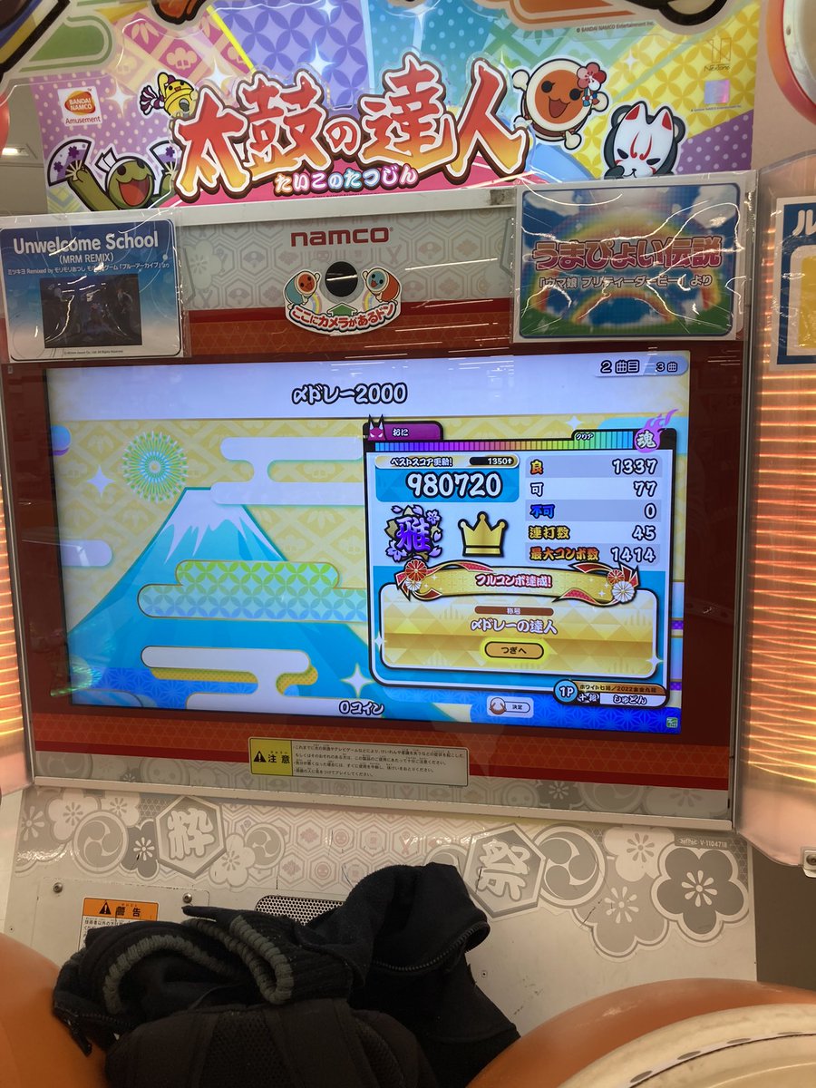 フルコンするのにめっちゃかかった笑