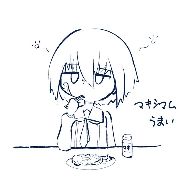 マキシマム初めて買ってかけて食べた

オイシイ 