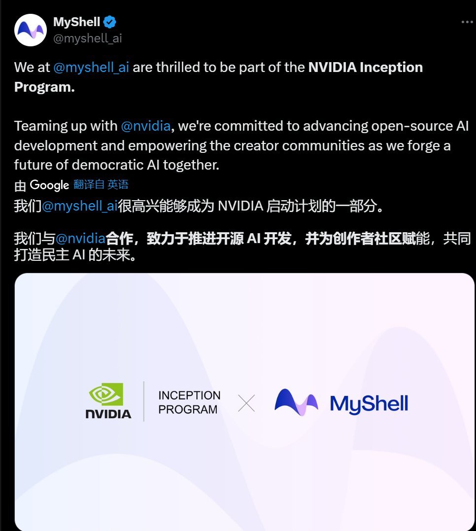 (1/)【零撸】估值 5700 万美元的 MyShell AI 任务（目前第十赛季，虽迟但不晚）

<a href="/myshell_ai/">MyShell.AI</a> 是一个用于创建基于Web3和AI的语音聊天机器人的平台，HashKey 种子轮领投 560 万美元融资，估值为 5700 万美元，也是 binance labs 孵化的项目

最近还和与 <a href="/nvidia/">NVIDIA</a> 英伟达合作，潜力巨大

0撸 参与 教程