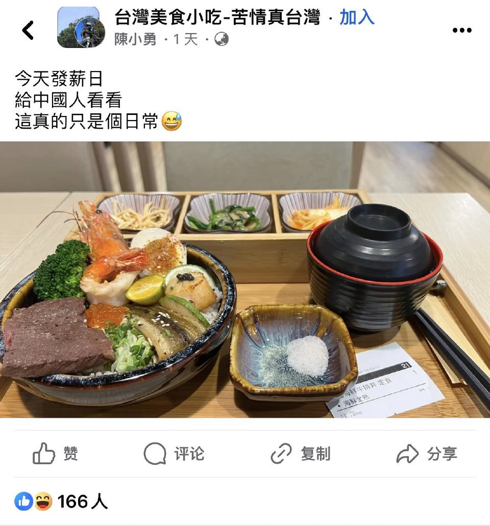 xwang841's tweet photo. 发薪日伙食对比，左图是我的，右图是某台湾同胞 https://t.co/JTfFYVpfOr