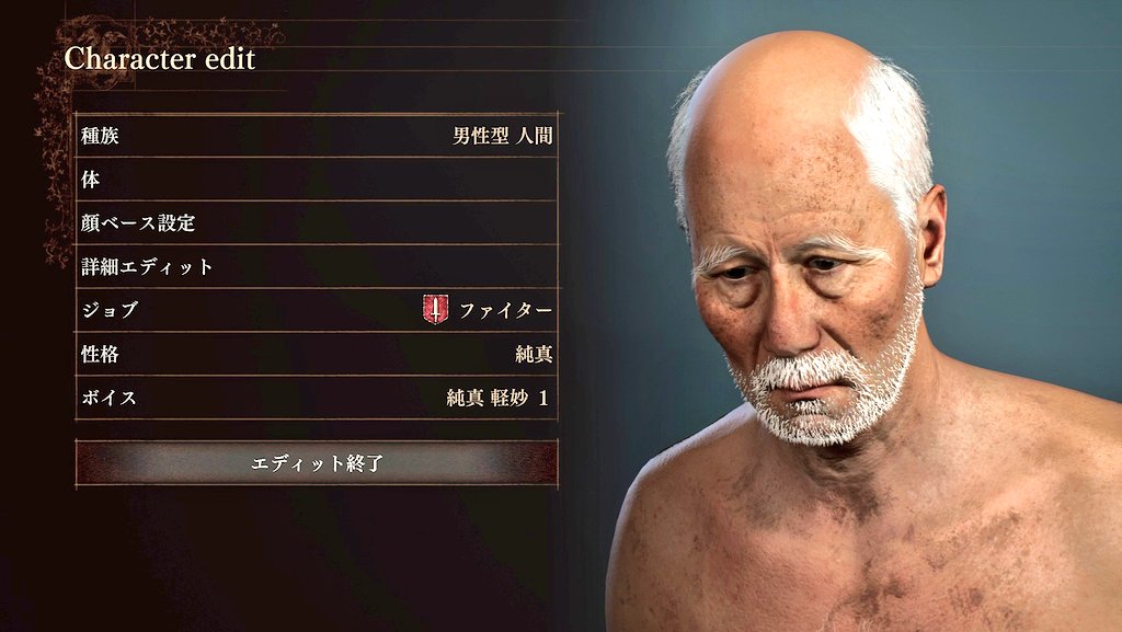 EGM_97_Tokyotkg's tweet photo. 氏名：和田繁蔵
年齢：86歳
職業：ファイター
趣味：石集め
#ドラゴンズドグマ2 https://t.co/wYEZxS04RR