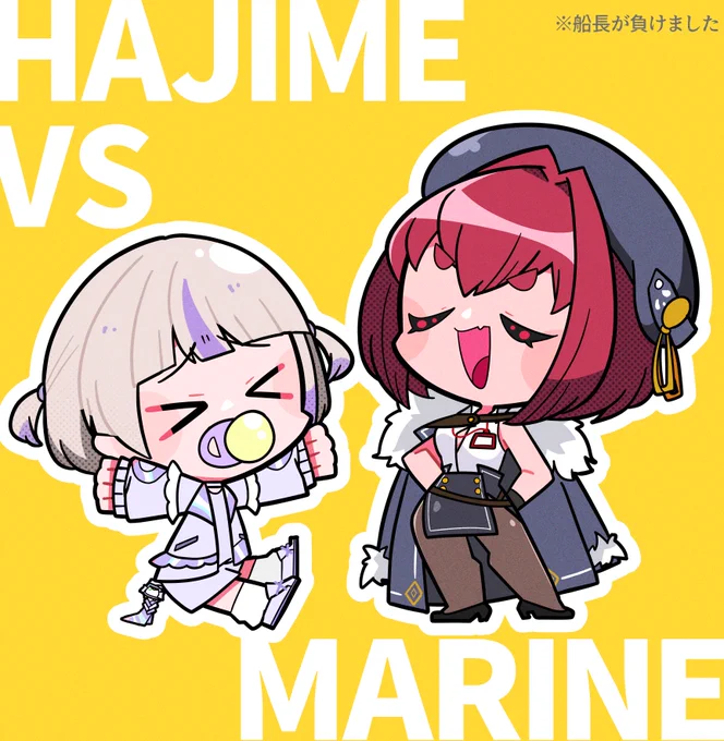 はじまりん!!(ツリーに透過画像あります)#マリンのお宝 #はじめ武勇伝 