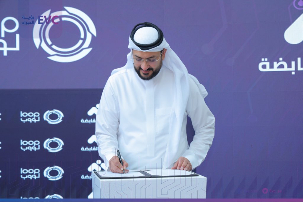 evc_sa's tweet photo. يسرنا في #رؤية_الخبراء أن نعلن عن توقيع اتفاقية تعاون مع شركة لووب؛ وذلك بهدف تطوير الحلول المالية لقطاع الحج والعمرة. https://t.co/QglwxyqiFH