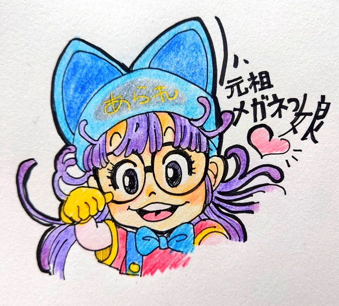 小3の頃、初めて祖母に買ってもらったコミックスがDr.スランプんちゃ!ほよよ…ハツコイってつおい?キィーン!楽しいアラレ語そしてウンチがこんなにも可愛く描ける作家は鳥山明先生しかいないホンマに。元祖メガネっ娘はアラレちゃんだと思う。心より御冥福をお祈り申し上げます… 