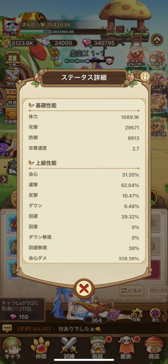 s213鯖活動中！
プレイ情報公開していきます。
キノコ伝説好きな人集まって、ワイワイやりましょ☺