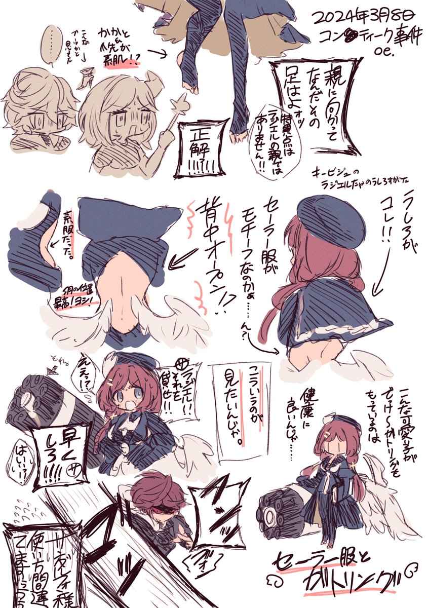 コン……を見て衝動の落書き ラジエルたゃの全身図と武器が癖に刺さりすぎて大変に良きでございまして……えぇ……親に向かってなんだその足と背中と武器はよぉ………… 