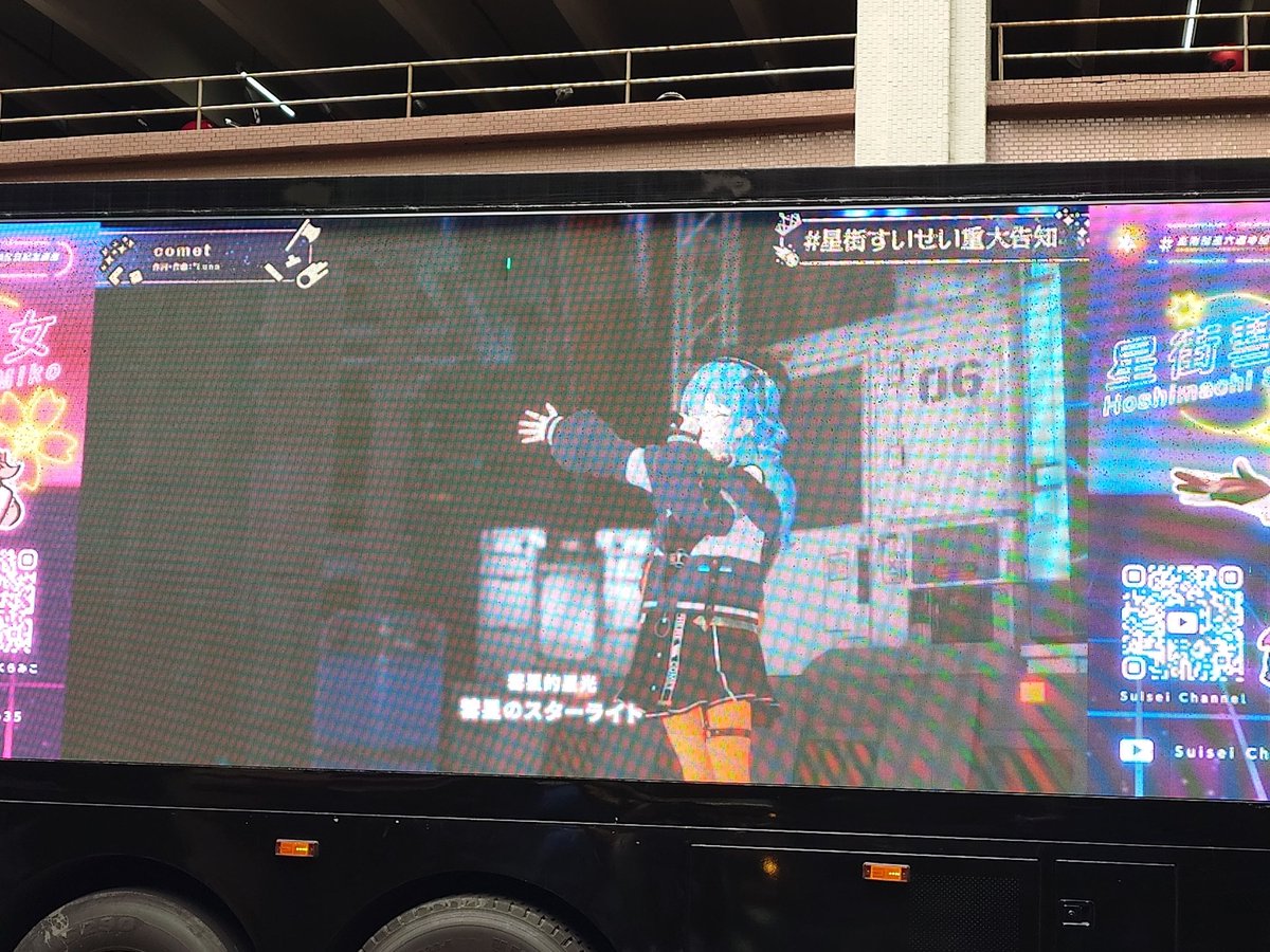 dewanhung's tweet photo. 騎車北上應援離開時發現星街痛車,
此行滿意~！！（回到家才發~~

#星街彗星六週年紀念應援
#海外ファンから自発的な活動 https://t.co/EseH9ZehKM
