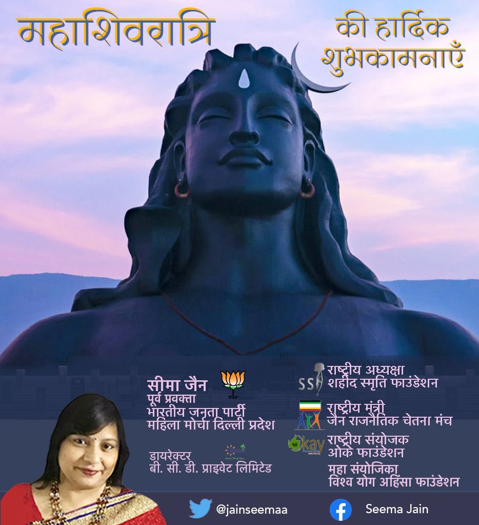 Seema Jain tweet media