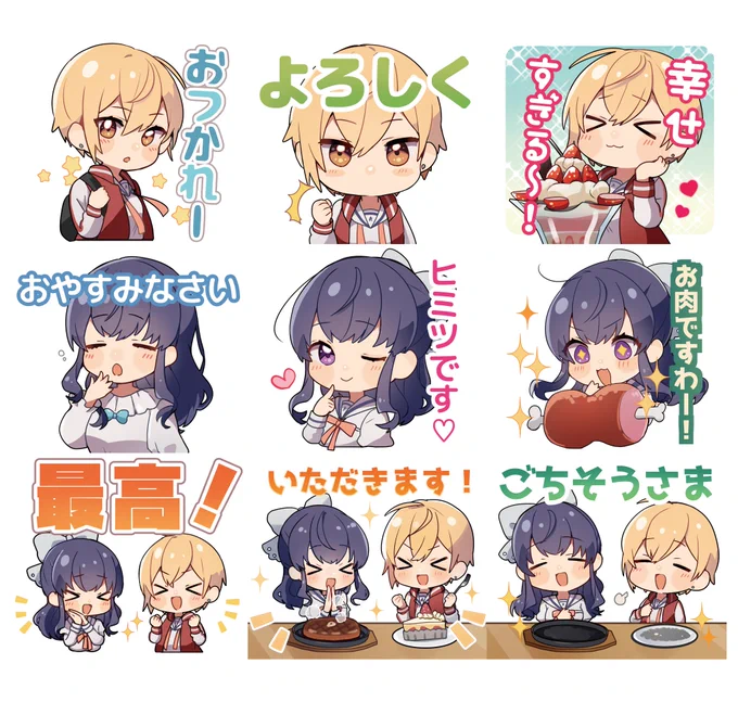 🍰キャンペーンその③🍖

1巻発売と同じ12日0時から
LINEスタンプが配信開始!🌸

ちまかわいいスタンプに仕上がりました🐥🐥
『しゅがみつ』を知らない方にも気軽に送れる
実用性◎なスタンプですよ～!

明日は単行本の中身をご紹介します!

#しゅがー・みーつ・がーる 
#しゅがみつ 