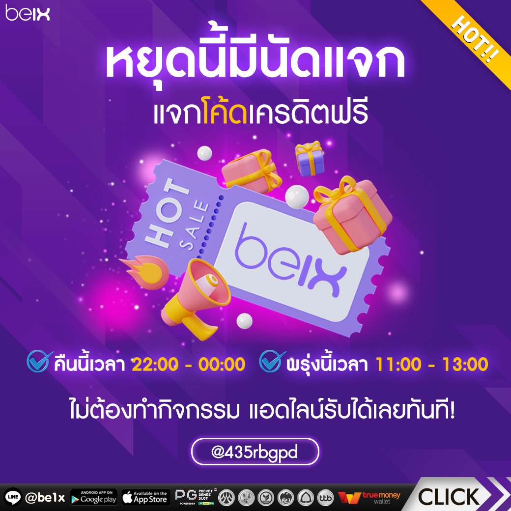 #เครดิตฟรี50  ( สมาชิก เก่า-ใหม่ )

 ❌ ไม่ฝาก ❌ ไม่แชร์
แจกโค้ด 22:00 - 00:00 เท่านั้น!
คลิก : url.in.th/lYHrE

✨กดติดตาม 🔂รีทวิต ❣️ติดหัวใจ

#เครดิตฟรี #เครดิตฟรีกดรับเอง #โค้ดเครดิตฟรีล่าสุด #สล็อตเว็บตรงแตกง่าย #be1x #PKC4 #JENNIE #LLOUD