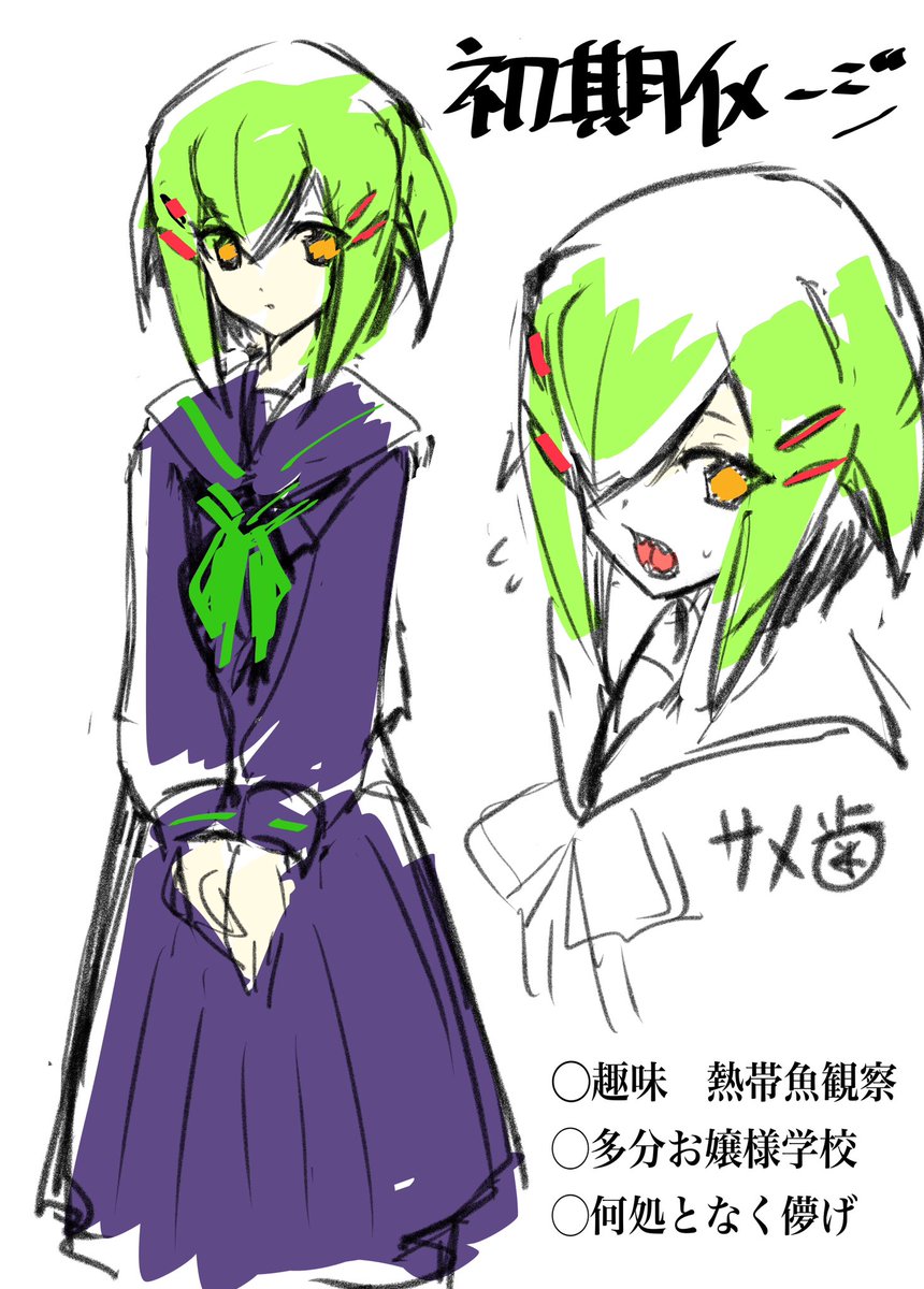 #3月8日はギザ歯の日
ギザ歯良いですよね♪
…と思ったら思ったより描写できてなかった😭(アマゾン系は皆ギザ歯のイメージ😌) 