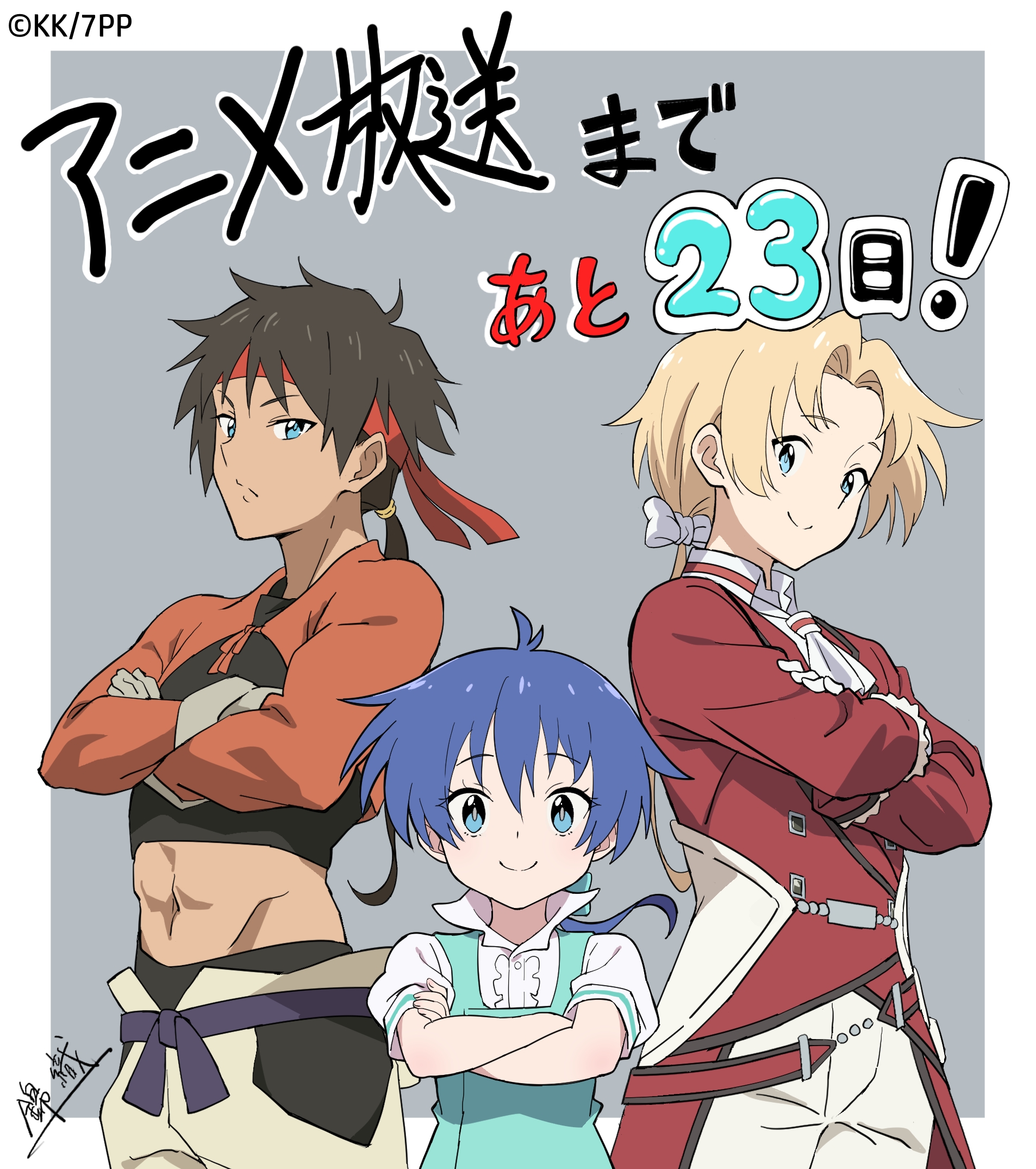 転生したら第七王子だったので、気ままに魔術を極めます【公式