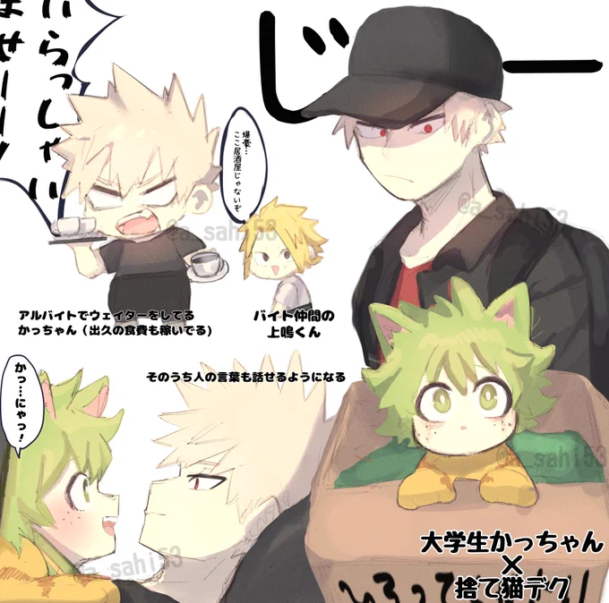 勝デ

後に大きく育った🐈🥦と結婚する💍 