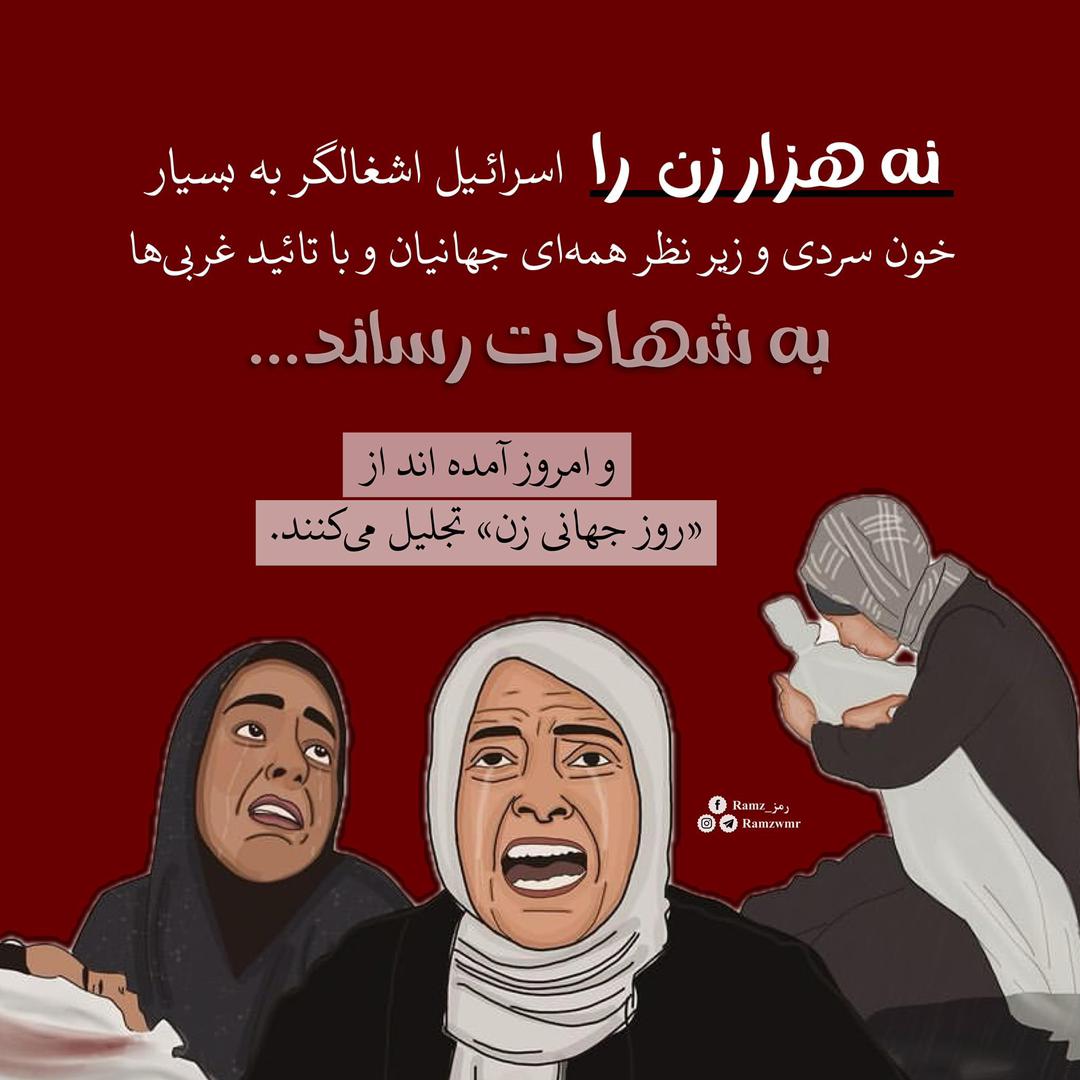 Miadudin's tweet photo. #روز_زن https://t.co/IDWdJrfJ5i