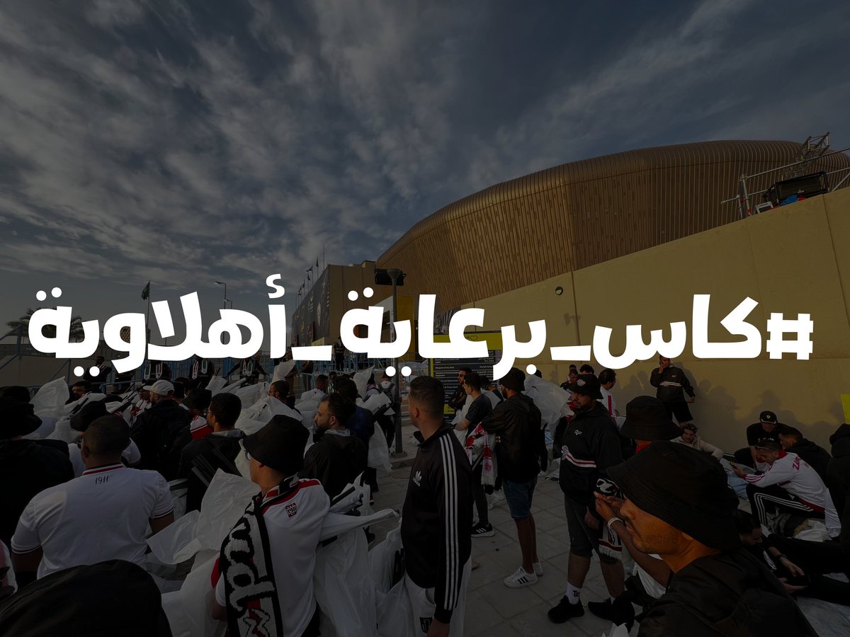101_mentality's tweet photo. تعنت الأمن ضد جماهير الزمالك في دخول أدواته بالرغم من دخول أدوات المنافس، ودخول جماهير الأهلي بتيشرتات الأهلي لمدرج الزمالك وإن إستمرت الأمور بالوضع ده هيكون في قرار بالإنسحاب.

#كاس_برعاية_أهلاوية https://t.co/kwb1eknA99