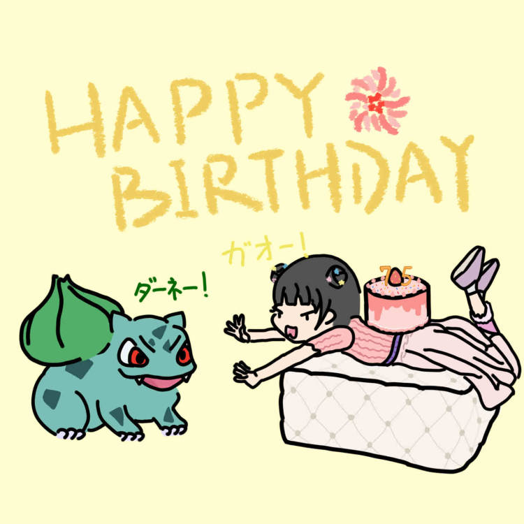 SouthernFue's tweet photo. #岬なこ生誕祭2024 
#岬なこ誕生祭2024
#なこちゃんはぴば 
#今年もおとなり失礼します https://t.co/ENtCPiVplO