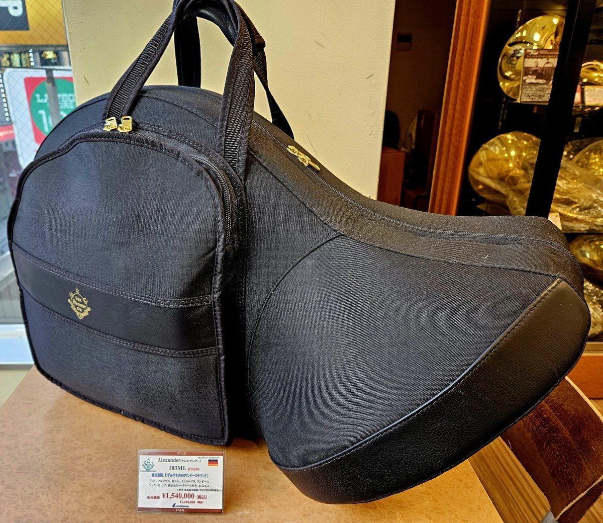 ホルン】#中古ホルン 入荷速報！ ALEXANDER 103ML❣ ワンピースの 