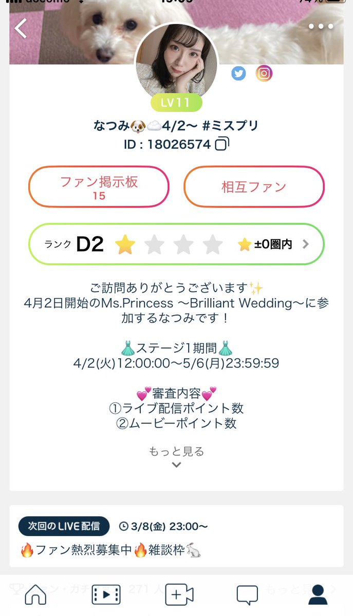 MODECONスタダ参加中のなつみ🐶☁️の配信は本日23時より開始予定です❣️  お時間ある方は是非なつみ🐶☁️の応援に来てくださいね(b･ω･)b  ツボると笑いが止まらなくなる枠です笑笑