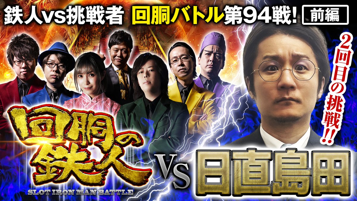 ゆうちゃろ@ペカるTVZ on X