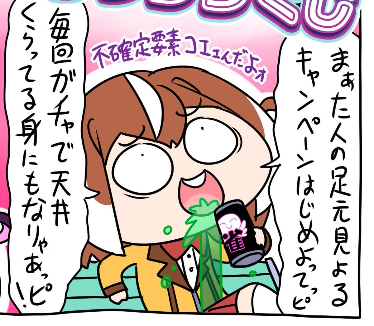 麻雀ファイトガール公式 on X: 