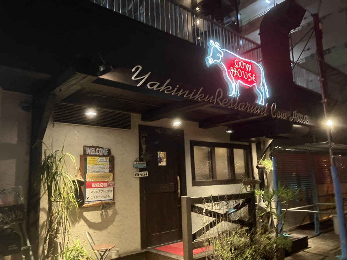 inc_Marie's tweet photo. は〜るばる〜来たぜ、かーうはうーす🐮

最初は牛タンから〜
レモンだけでいただきます🍋

#cowhouse
#山形県牛 https://t.co/bsJ7oOGbqo