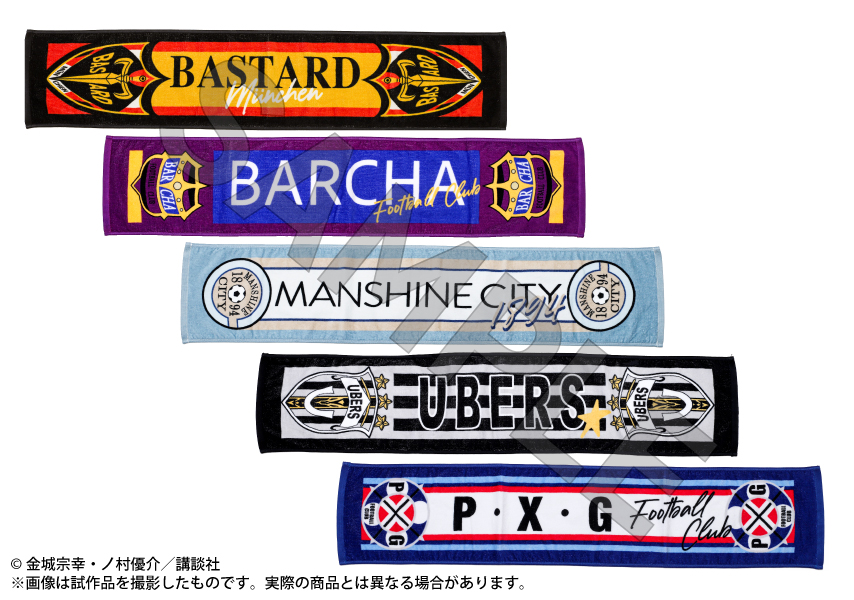 ブルーロック展　マフラータオル　5種セット ブルーロック展 マフラータオル 5種セット