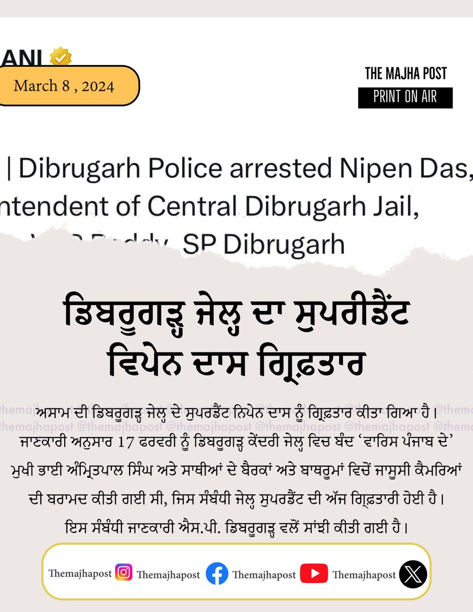 The Majha Post (@themajhapost) on Twitter photo 