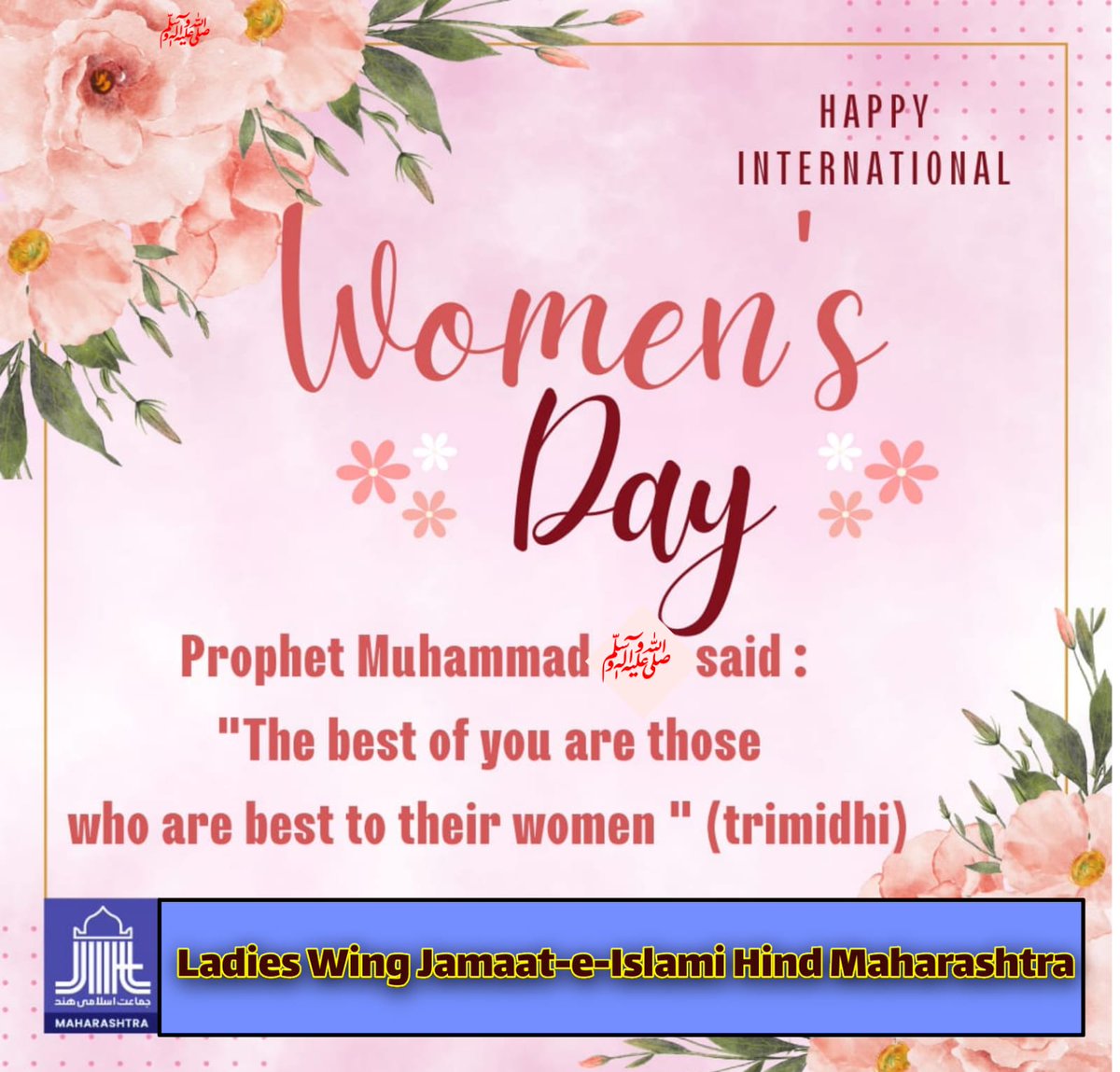 Hadiths emphasize the importance of respecting, protecting, and uplifting women in society
#WomenEmpowerement
Meri Izzat Meri Pehchaan

#WomensDay
#InternationalWomensDay