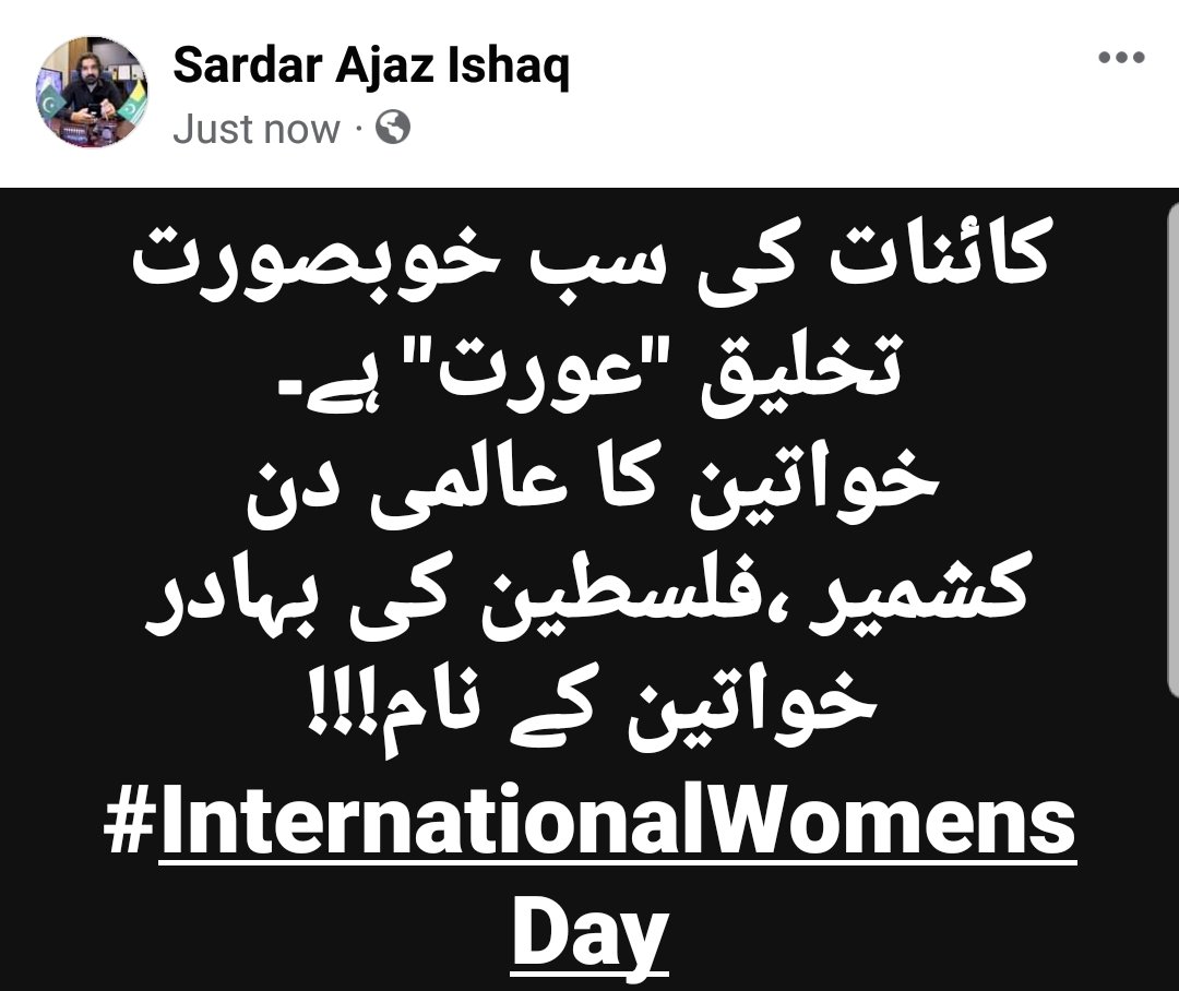 Sardar____'s tweet photo. کائنات کی سب خوبصورت تخلیق "عورت" ہے۔

خواتین کا عالمی دن کشمیر ،فلسطین کی بہادر خواتین کے نام!!!
#InternationalWomensDay https://t.co/vg0HPrhSIL