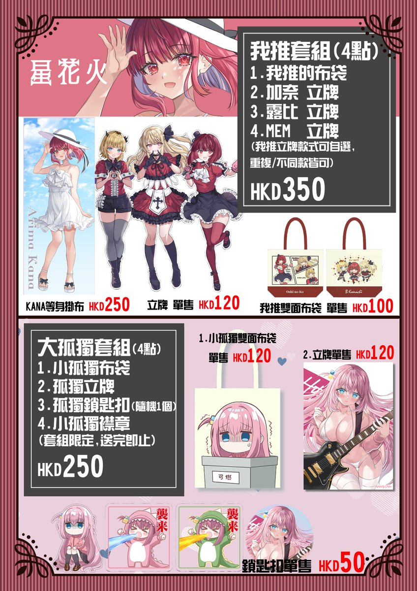 chatora118's tweet photo. 明天就是PR07了!!
這次星花火兩天都有攤位呢,我們兩天都在G09~~
攤位︰G09
活動名稱:Palette Ring 7綜合同人展
活動日期:2024年3月9 - 10日
公眾開放時間:12:00PM – 7:00PM
地點:麥花臣場館
#PaletteRing7 #PR07 #PaletteRing
#魔法少女にあこがれて #hololive
#葬送のフリーレ https://t.co/sqdM1eJ0uJ