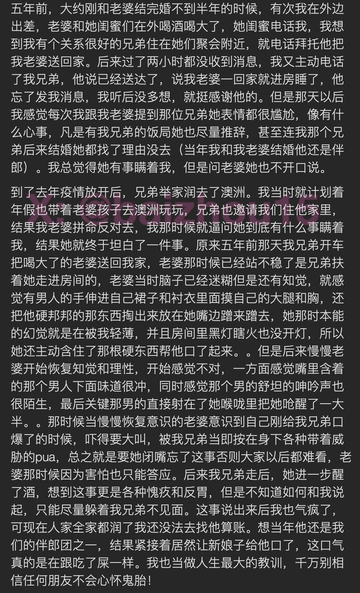 今日份树洞故事投稿
#伴郎 #NTR #酒后 #绿帽 #口交 #强奸 #威胁
「如果你也想分享秘密，主页链接可投稿。有好故事会发红包」#一个树洞 #树洞 #反差 #倾诉 #释放 #性经历 https://t.co/FslmUaQtNj