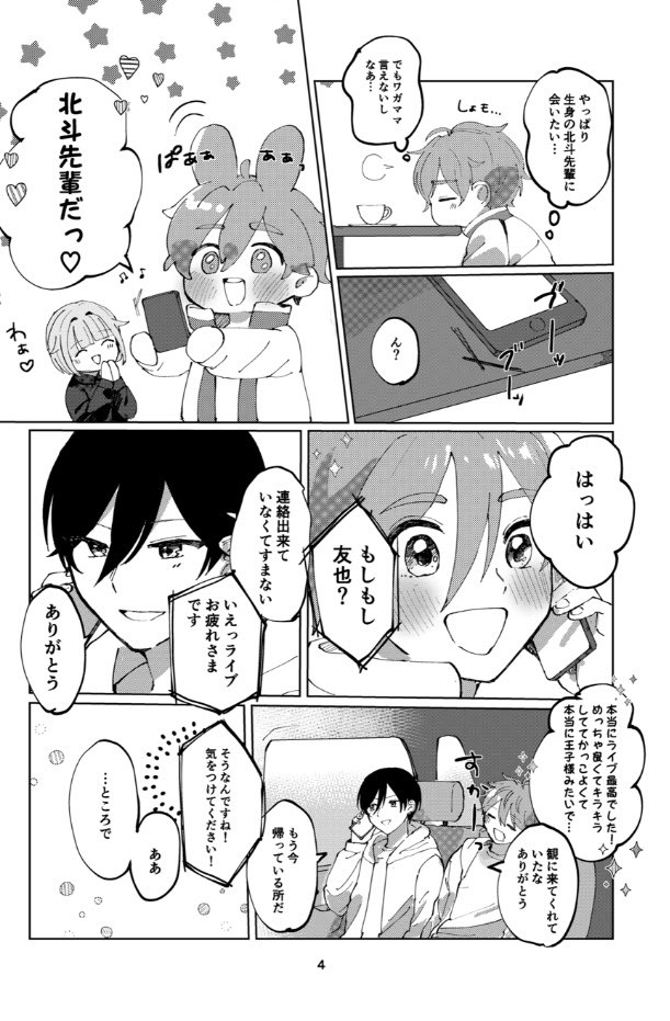 3/17ブリデ新刊サンプル❣️
B5/48p/500円/北友/R-18
『おれのかわいいひと!』
ブリデ新刊です!付き合ってる2人が温泉旅行に行く話です♨️成人向けになります!⬇️リプに少し続きます 