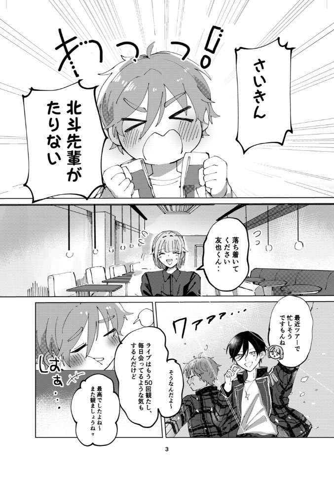 3/17ブリデ新刊サンプル❣️
B5/48p/500円/北友/R-18
『おれのかわいいひと!』
ブリデ新刊です!付き合ってる2人が温泉旅行に行く話です♨️成人向けになります!⬇️リプに少し続きます 