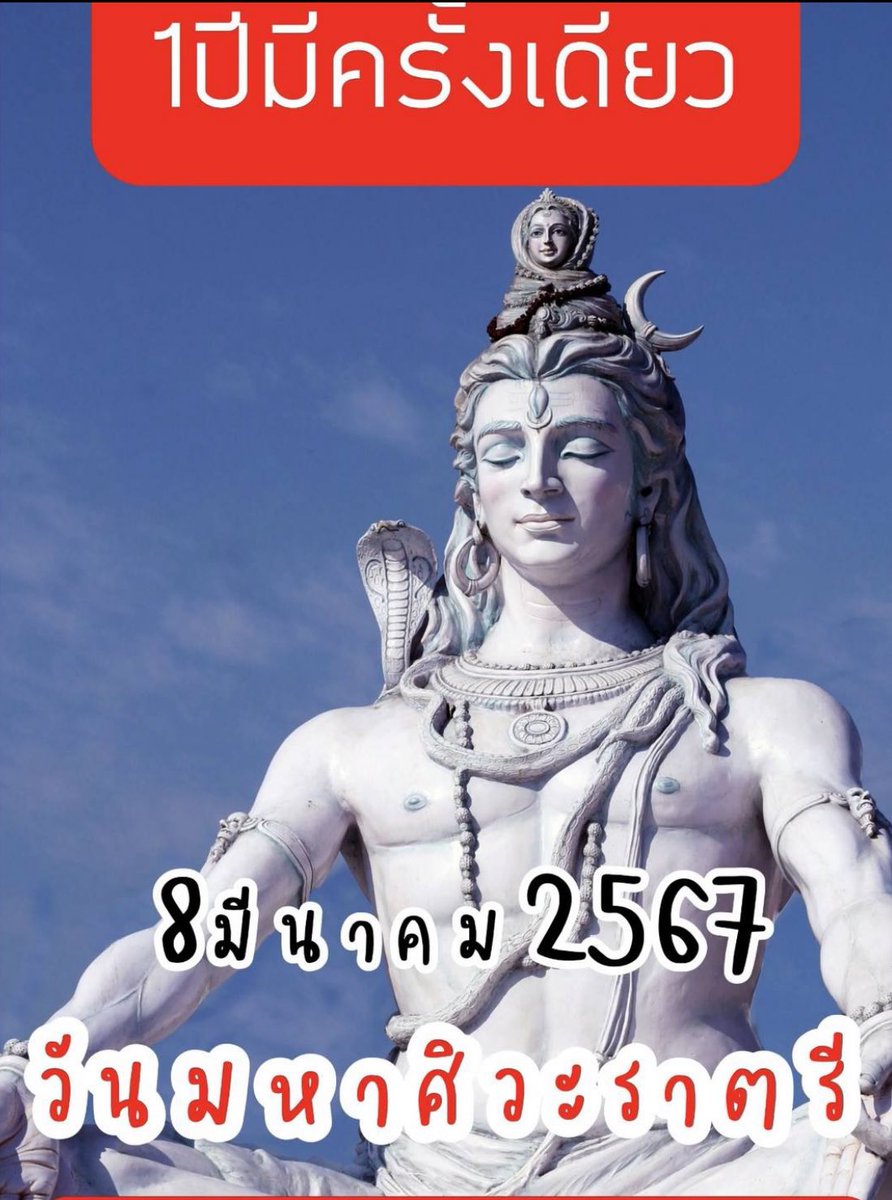 ราศีดังต่อไปนี่ มีเกณฑ์โชคดีทั้งครอบครัว

รีทวิต+พิมพ์9เร่งสมหวัง🔮

🕯️กันย์
🕯️ตุลย์
🕯️เมถุน*10เท่า
🕯️เมษ*9เท่า
🕯️กุมภ์*8เท่า
🕯️สิงห์*8เท่า

เด่นสุด = เมถุน,เมษ รองลงมา = กุมภ์,สิงห์📌

รับทรัพย์ก้อนใหญ่ โชคดีมีวาสนาดี ทำอะไรก็ปังทุกด้าน

อยากเชิญชวนถวายข้าวสาร (ข้าวอักษัต9สี)