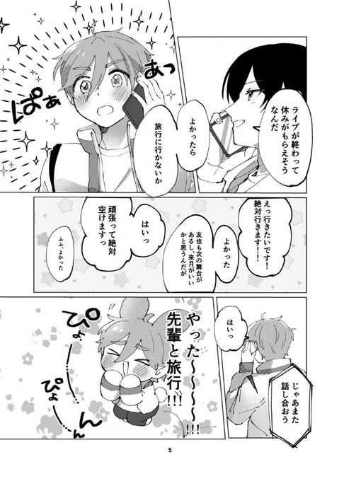 続きです!!!!
よろしくおねがいしま〜す!!!🎶 