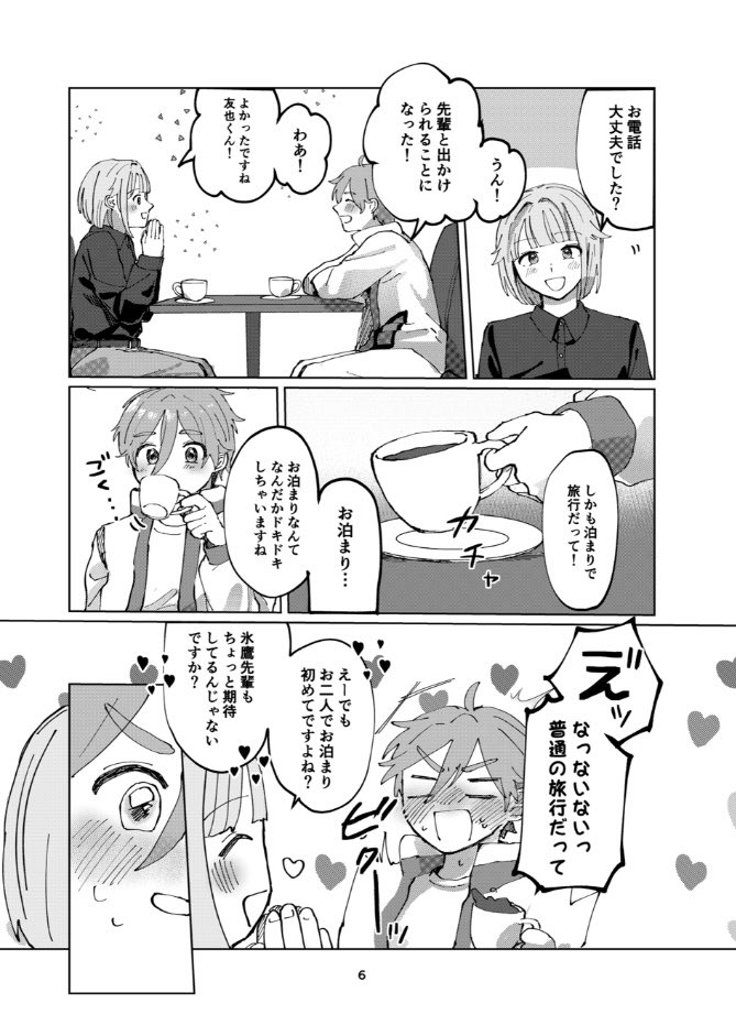 続きです!!!!
よろしくおねがいしま〜す!!!🎶 