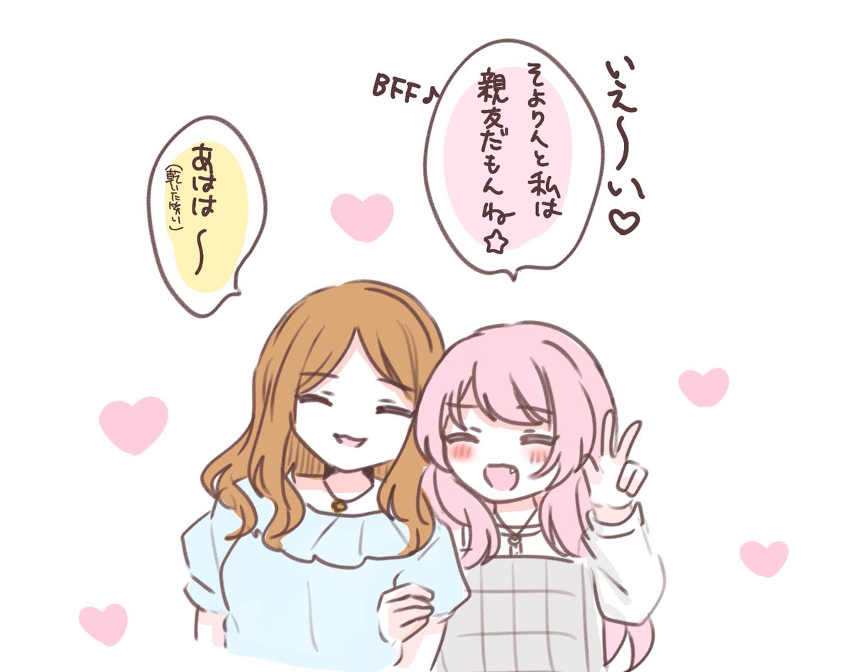 「MyGOのカウントダウンイラスト見たよ〜!愛音ちゃんとそよちゃんってとっても仲が良いんだね!😄✨️」 