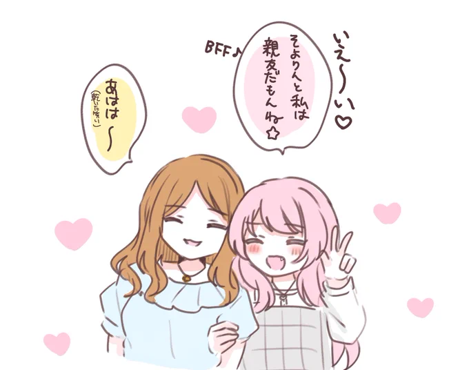 「MyGOのカウントダウンイラスト見たよ〜!愛音ちゃんとそよちゃんってとっても仲が良いんだね!😄✨️」 