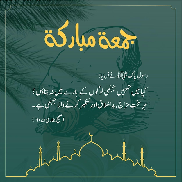 Khalid_Gujjar_0's tweet photo. Juma Mubarak
#ahdees https://t.co/uyNO4Lubdc