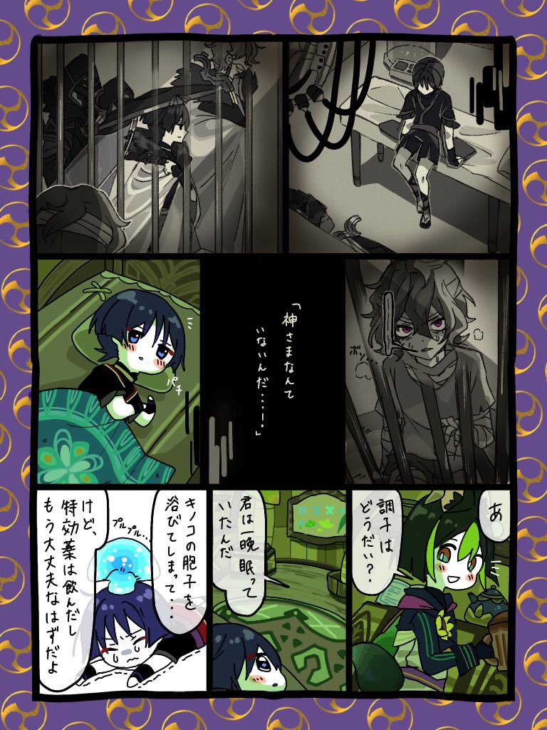 ちいましゅ【79話】
