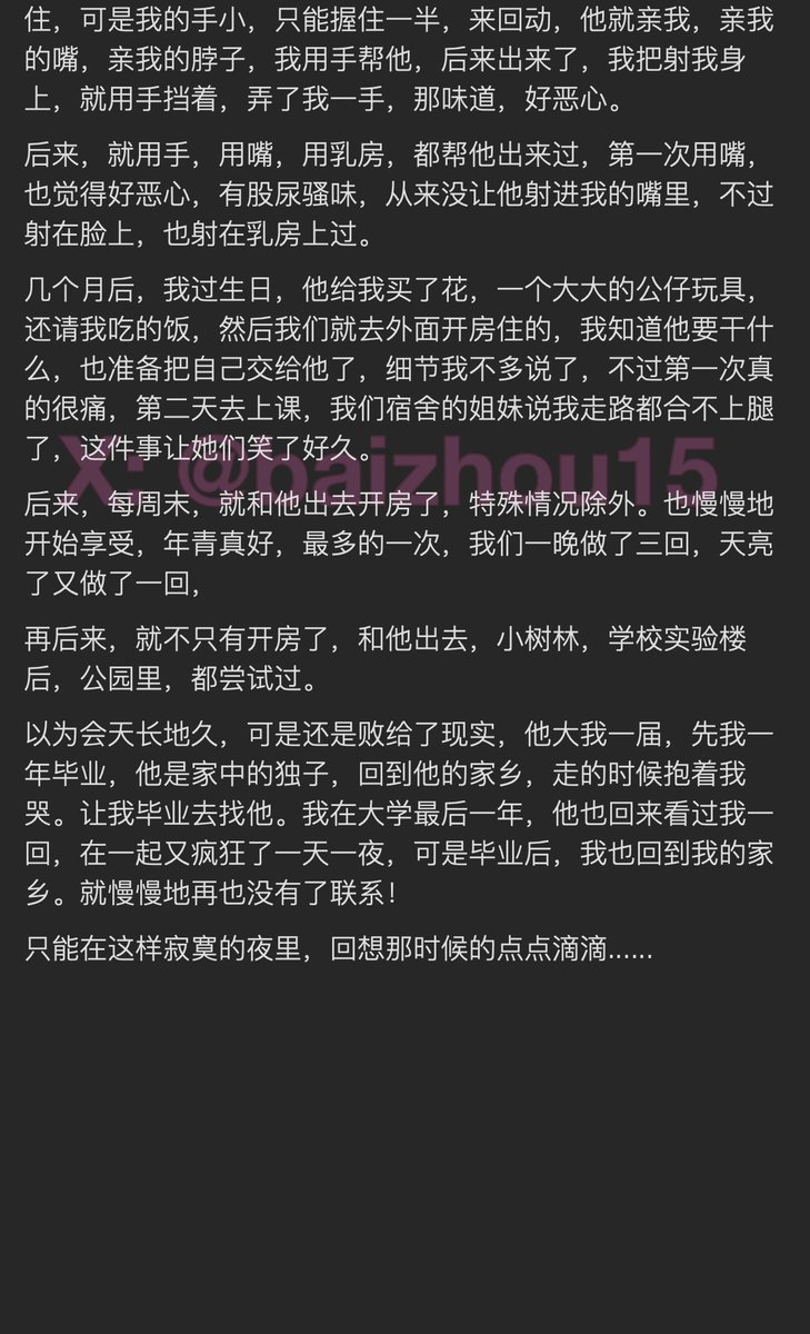 今日份树洞故事投稿
#校园 #小树林 #野外 #破处 #遗憾
「如果你也想分享秘密，主页链接可投稿。有好故事会发红包」#一个树洞 #树洞 #反差 #倾诉 #释放 #性经历 https://t.co/ppLoJbtXkb