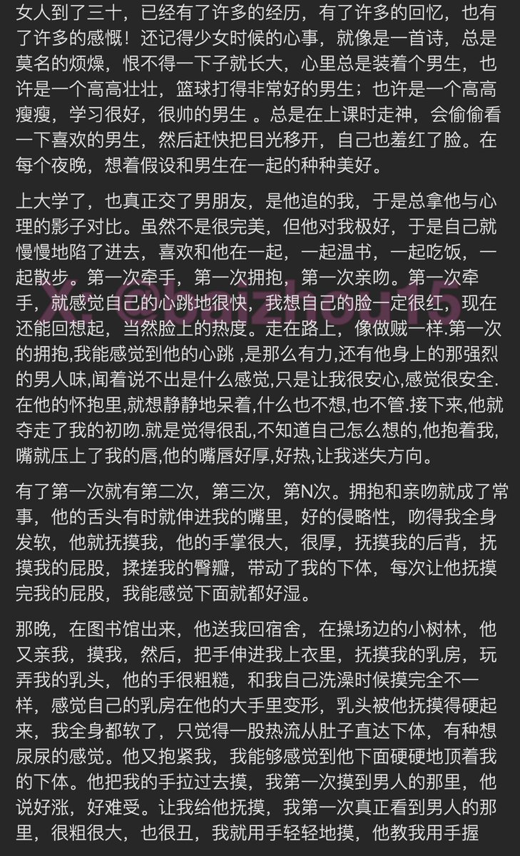 今日份树洞故事投稿
#校园 #小树林 #野外 #破处 #遗憾
「如果你也想分享秘密，主页链接可投稿。有好故事会发红包」#一个树洞 #树洞 #反差 #倾诉 #释放 #性经历 https://t.co/ppLoJbtXkb