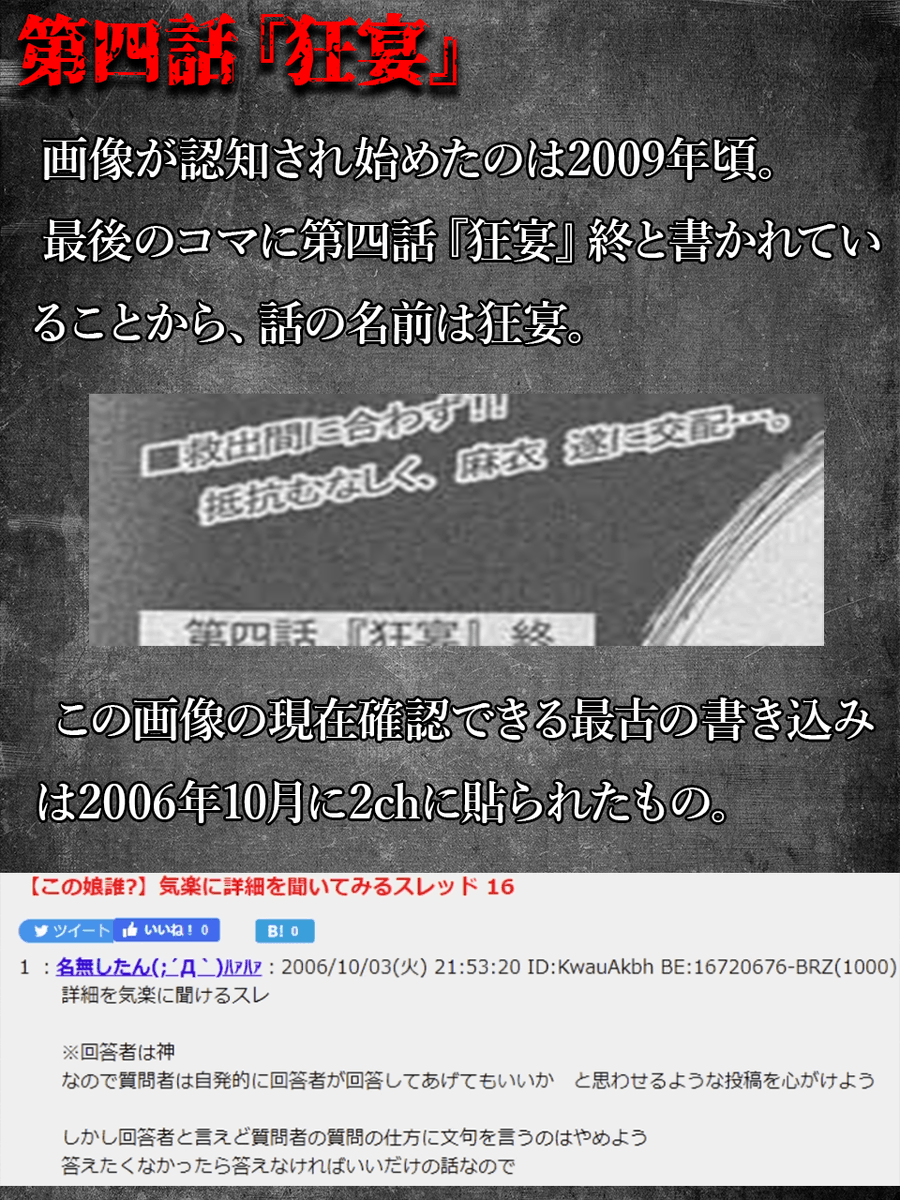 第四話「狂宴」の衝撃結末を徹底考察！伏線回収とネット騒然の真相