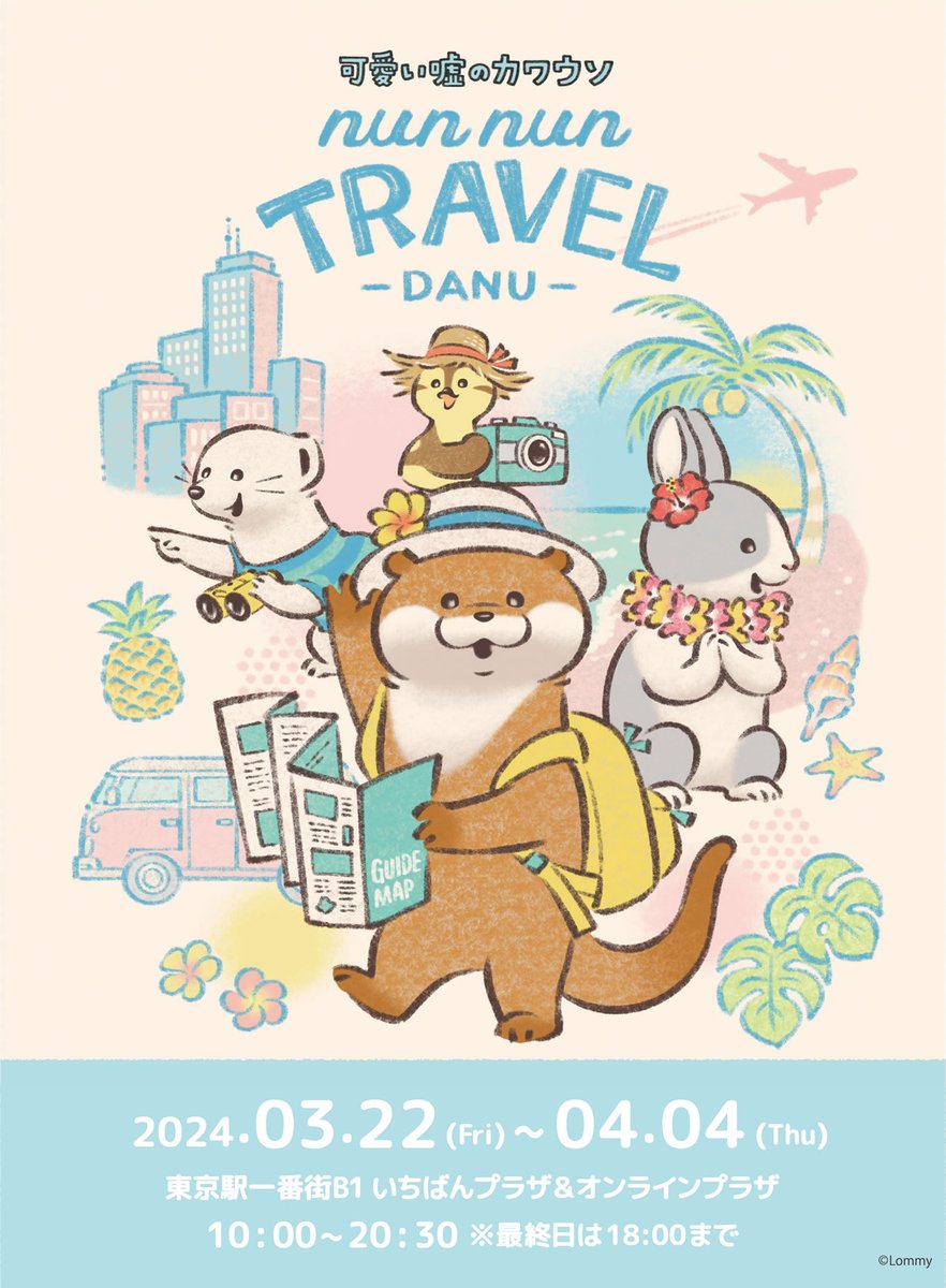 こうぬん🍮 (@kawauso_kounun) / Posts / X