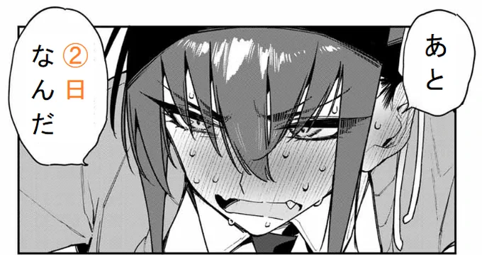 単行本第6⃣巻発売まで…❤
#カナチョロ 
